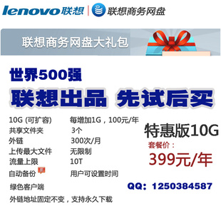 LENOVO10Gʺſͻ˴ϴƬϵԶ