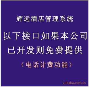 酒店管理软件,客房管理软件,酒店洗浴管理系统