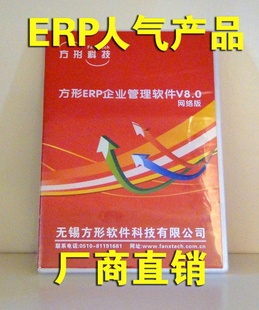 ERP10ûERPϵͳV8.0׼Ȩ