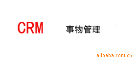 CRM