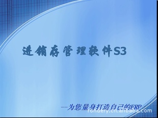 ERPԼ۱ȳߣ