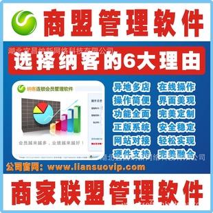 B/S连会员管理系统电脑收银系统会员积分管理系统