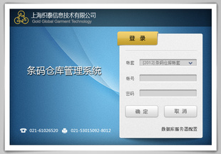 织泰标准条码仓库管理系统WMS系统多用户网络版