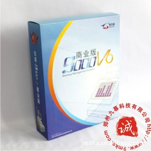 超市收银软件,便利店收银系统,超市软件,百威9000V6正版收银系统