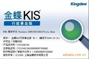 ĸ糱*KIS°V8.1