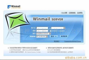 ʼwinmailserver