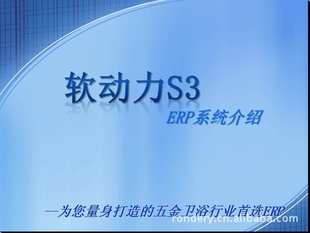 erpϵͳS3ERPԴ