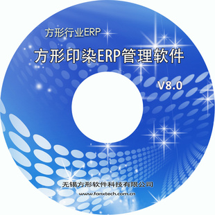 ӡȾERPV8.0ERPϵͳ