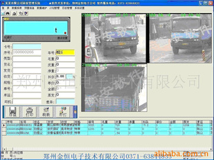 称重软件的领跑者——郑州金恒0371-63844833