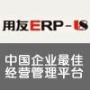 U8ERP