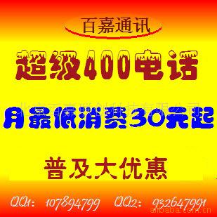 ͨ4006µ30Ԫѿͨ