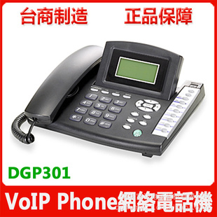 -dgp301,voip,voipsip,voip,sip