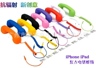潮流必备防幅射手机听筒复古手机大话筒创意iPhone手机听筒