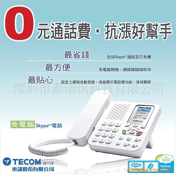 SKYP--