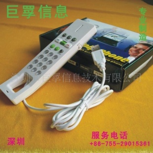 SKYPE/Eyebeam/USB10B