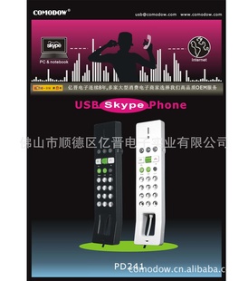 pd241usbskype֧5.1ʽ