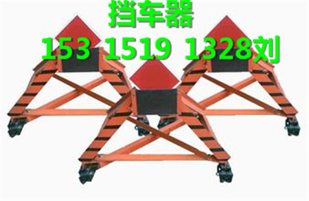 铁路滑动挡车器
