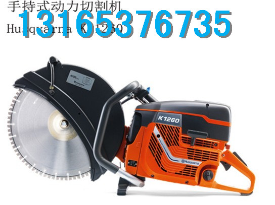 HusqvarnaK1260ֳʽи