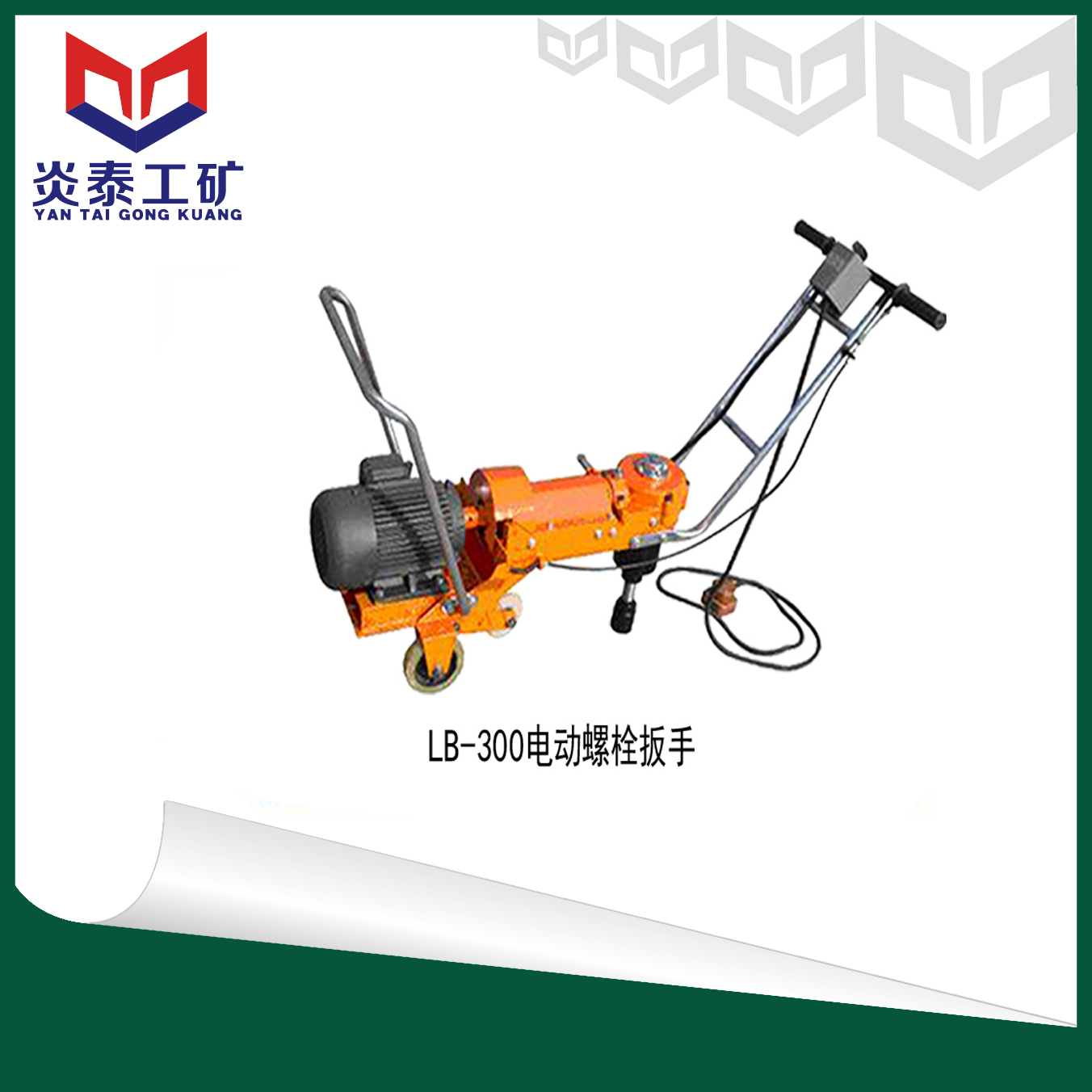 ӦLB-300ȼ˨