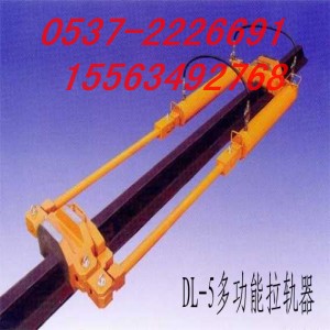 DL-5๦