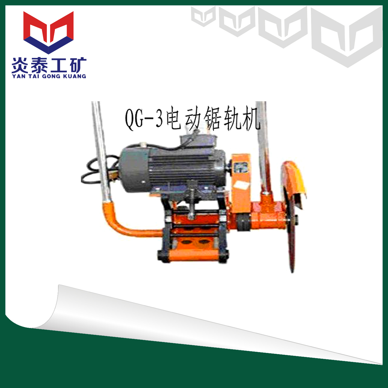 ӦQG-3綯綯