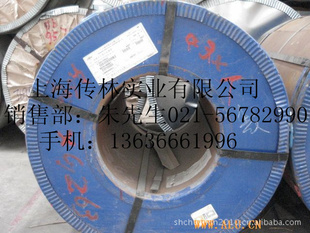 各大钢厂取向硅钢片无取向矽钢片板卷
