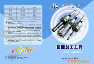 滚压工具(图)