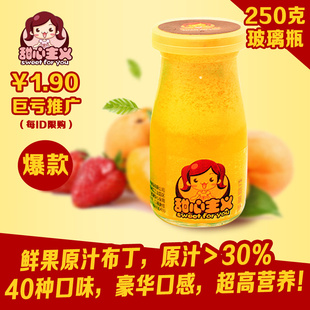 潜力款果冻布丁鲜果原汁美味进口休闲零食芒果味