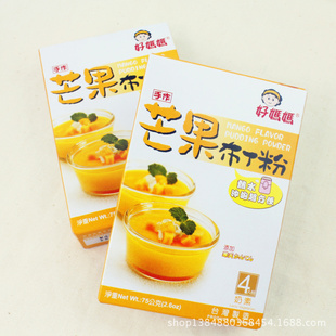 台湾进口惠昇好妈妈芒果布丁粉果冻粉原装75克