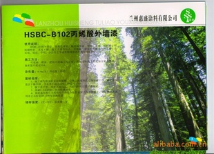 ֱݻɭHSBC-B102ϩǽ齺