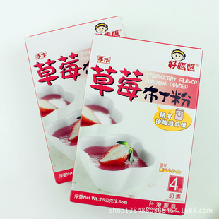 台湾进口惠昇好妈妈草莓布丁粉果冻粉原装75g