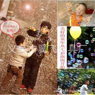 甩泡泡,吹泡泡,泡泡棒,泡泡棒玩具,泡泡水,七彩泡泡棒大号批发