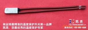 温度开关KI67东莞凯恩,的温度开关KI67制造商