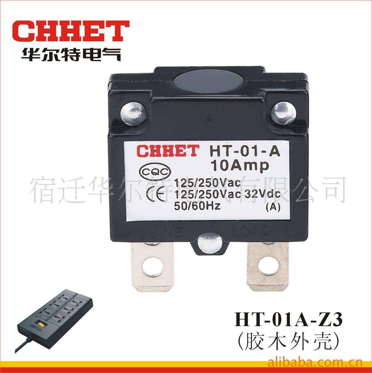 ·-HT-01A-Z3