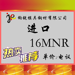 ֻ16MNRְ