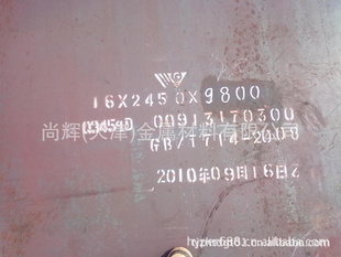Q345RQ245R16MDR