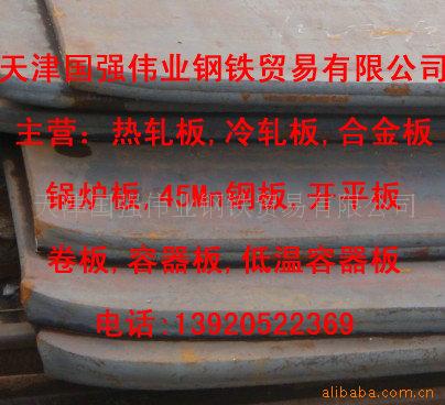 ֲ¯Q245R.20g.16Mng