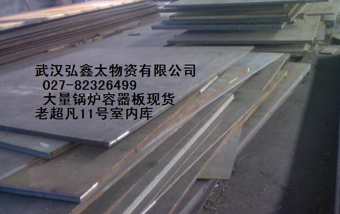 Q345R4*1500*7500