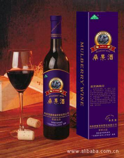 21世纪的酒是贡王御无公害桑果酒