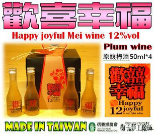 台灣小米酒-歡喜幸福(原釀梅酒)50ml*4/12組