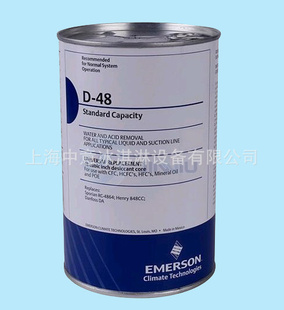 EMERSONĬAlcoоD-48H-48F-48