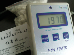 托玛琳负离子球,负离子矿化球,负离子发生量高,有仪器检测