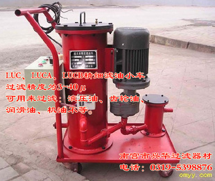 LUCB-63×10、LUCB-63×20精细滤油车