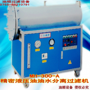 Һѹˮ˻MH-300-A