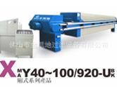 XM/AY40~100/920-UBK型厢式自动压滤机自动液压明/暗流/洗涤