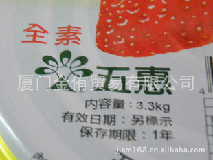 厂家批发五惠香甜草莓原汁刨果酱