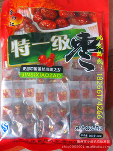 厂家直供批发山东乐陵特产金丝小枣特一级枣