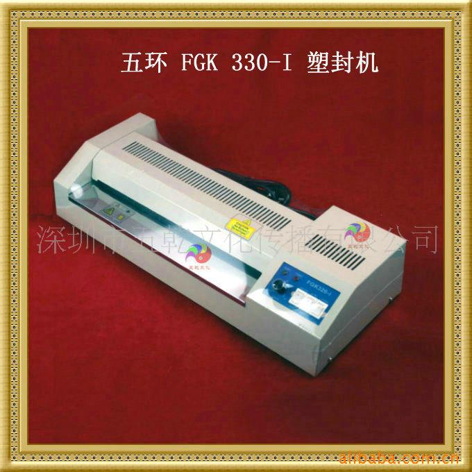 五环FGK320-I塑封机A3过胶机过塑机