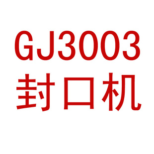 ڻGJ3003