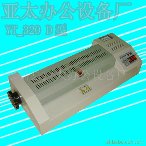 厂商塑封机,YT_320,过胶机,过塑机,亚太_